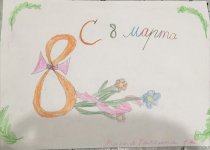 Тюстина Мария