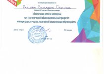 Областной семинар