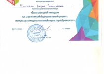 Областной семинар